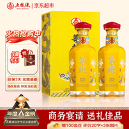 五糧液尊耀黃龍禮盒 濃香型白酒純糧52度500ML*2瓶裝商務(wù)宴請婚宴喜宴酒