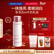 嬌韻詩(shī)美白牛奶水200ml爽膚水清爽型淡紋保濕提亮護膚品化妝品新年禮物