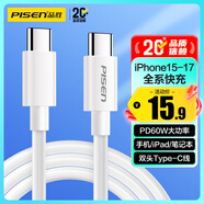 品勝蘋(píng)果17promax充電線(xiàn)雙type-c數據線(xiàn)PD60W快充cc車(chē)載Carplay通用iphone16/15華為P80手機iPad筆記本