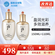 后（The history of Whoo） 韓國進(jìn)口后套裝天氣丹套盒水妍拱辰享雪玉凝禮盒女士護膚品節日 天氣丹修復水150+乳液110