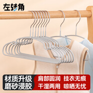 左轉角兒童衣架中童大童防滑無(wú)痕衣?lián)涡『⒆訏煲聮旒矣脤殞?10支 灰色