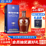 汾酒 老白汾封壇15 清香型白酒  53度 475ml單瓶裝 宴請禮贈自飲