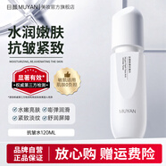 目顏（MUYAN）水乳套裝抗皺緊致呵護保濕細膩補水敏感肌女士護膚品官方正品 爽膚水【補水抗皺】