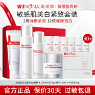 薇諾娜（WINONA）光透皙白修白水乳套裝護膚品補水保濕美白祛斑舒緩修護緊致化妝品 5件套禮盒：潔面+水+乳+精華+日霜