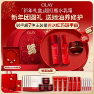 玉蘭油（OLAY）全新大紅瓶水乳液超紅瓶油霜抗皺晚霜護膚品套裝新年禮物送女友