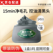 膜法世家（Mask Family 1908）黑豆泥面膜深層清潔嫩膚泥膜補水保濕泥漿面膜可查 黑豆泥膜 1瓶 145g