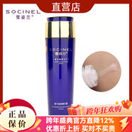 雪姿蘭旗艦正品奢華璀璨護膚品套裝洗面奶水乳面霜精華液化妝品 奢華璀璨精華露150g