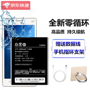 德威獅適用酷派大神F2電池F1 8730L 8297D 8720 8705 7295 8675 K1 CPLD-352/329 8297電池 CPLD-352/329 F1青春版電池