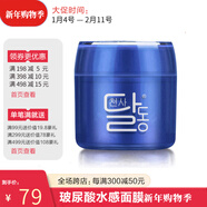 天使羽翼 玻尿酸水感面膜舒緩淡化干紋細紋補水保濕緊致抗皺睡眠免洗面膜