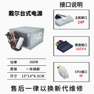 戴爾易安信全新DELL臺式機電源 620 660 3840 3010 7010 9010 L300PM-00 300W