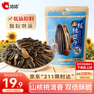 洽洽山核桃瓜子350g堅果炒貨經(jīng)典包裝香瓜子葵花籽宿舍休閑零食年貨