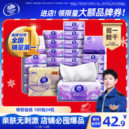 維達（Vinda）抽紙【孫穎莎推薦】棉韌3層100抽*24包S碼 親膚無(wú)刺激紙巾 AB混發(fā)