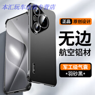 IM-CHEN【無(wú)邊框氣囊殼】適用 華為pura70手機保護殼新款p70pro+系列鏡頭全包防摔男加十p70ultra保護殼 【羽砂黑】航空合金四角氣囊15米防摔 華為Pura_70