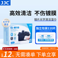 JJC 清潔濕巾 擦鏡紙 110片裝 相機鏡頭清潔 眼鏡布 一次性鏡頭紙  手機臺式電腦平板筆記本屏幕清理 【體驗裝】鏡片鏡頭清潔濕巾 10片裝/袋
