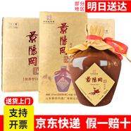 景陽(yáng)岡酒1號白酒透瓶景陽(yáng)岡賴(lài)茆純糧釀造山東特產(chǎn)聊城地方名酒白酒整箱 52度 500mL 6瓶 迎風(fēng)醉整箱