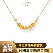 茉奢碎碎冰五帝錢(qián)吊墜銀項鏈女款喜慶新中式本命年送女友拜年新年禮物 財運五帝錢(qián)幣925銀項鏈約4.9g【禮盒裝】