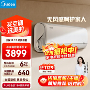 美的空調風(fēng)語(yǔ)者大1.5匹一級能效變頻無(wú)風(fēng)感舒適風(fēng)臥室節能空調掛機國家補貼KFR-35GW/BDN8Y-FA200(1)A