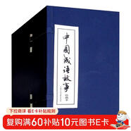 成語(yǔ)故事連環(huán)畫(huà) 藍函套裝60冊 8090年代懷舊老版珍藏版 小人書(shū)京東自營(yíng) 成語(yǔ)大全兒童課外經(jīng)典故事