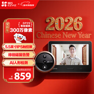 螢石（EZVIZ）DP2S 300萬(wàn)超清智能貓眼攝像頭  ?？低暺煜录矣每梢曍堁坶T(mén)鈴 手機遠程視頻監控