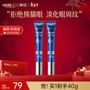 韓后熬夜抗皺精華眼霜熬夜淡化黑眼圈眼袋提拉緊致淡紋提亮保濕眼部 【兩支更劃算】夜貓子眼霜20g*2