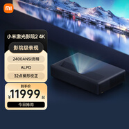 小米激光影院2 4K 100英寸 2400ANSI流明 杜比全景聲 ALPD 32點(diǎn)梯形校正 MEMC運動(dòng)補償