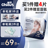 雀氏柔潤金棉紙尿褲新生嬰兒柔軟尿不濕NB-6XL碼拉拉褲 2XL碼拉拉褲30片