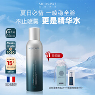 美帕噴霧150ml 維生素B5修護補水生命水法國原裝保濕舒緩敏感新年禮物