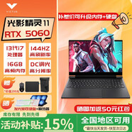 惠普（HP）暗影精靈11【活動(dòng)補貼20%】暗影精靈/光影精靈11/暢玩黑神話(huà)悟空電競屏高色域筆記本電腦 i7-13620H RTX5060 144HZ 16G內存 1TB固態(tài)【旗艦升級】 電競屏