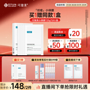 可復美 凈痘修護面膜5片 細膩強韌深潤肌膚  男女護膚品