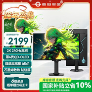 泰坦軍團 26.5英寸 QD-OLED 2K 240Hz 原生10bit DeltaE≤1 硬件級低藍光 升降旋轉底座 元戰 顯示器G2785S