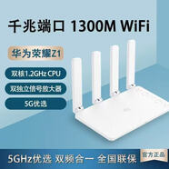 華為二手華為【8成新】TC7102 TC7208 WS7100 WS7103 WS7206雙頻5G家用千兆WIFI6高速無(wú)線(xiàn)宿舍穿墻王 華為tc5206/WS5200V4千兆隨機發(fā)貨