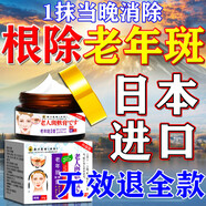 北京協(xié)和醫學(xué)院祛斑霜老年斑專(zhuān)用特效非藥一夜消去老年斑的藥強力祛除手部臉部 3盒【一抹秒祛斑】祛斑專(zhuān)用醫用正品 美i白祛斑霜淡化黑色素黃褐斑雀斑曬斑男女士專(zhuān)用的