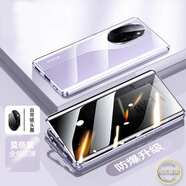 陸宣適用榮耀100pro手機殼華為新款雙面玻璃保護套曲面屏鏡頭全包防摔超薄透明honor男女創(chuàng  )意適用于 【莫奈紫-防窺款】8K超清防偷窺-暴摔不壞 榮耀100 Pro