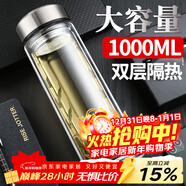 富光拾喜玻璃杯雙層隔熱茶杯商務(wù)男女士辦公杯子大容量水杯1000ml本色