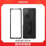 三星（SAMSUNG）Galaxy Z Fold2 5G原裝手機殼 W21立式支架保護套 黑色+前屏邊框