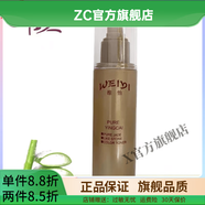 圣蜜萊雅【官方店鋪】智麗佳人智麗佳人護膚品日晚霜保養液保濕緊致修護補 柔膚水