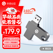 華碩（ASUS）a豆256GB USB3.2Gen 1金屬旋轉U盤(pán)時(shí)尚耐用隕石灰 商務(wù)必備學(xué)習辦公投標電腦通用U300系列