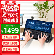 優(yōu)派便攜式顯示器TD1600 15.6英寸 可觸屏 外接switch手機ps4擴展可投屏 愛(ài)眼 一線(xiàn)連接 雙TypeC帶音響