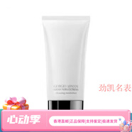 阿瑪尼（ARMANI）黑鑰匙黑曜石修護面霜保濕潔面緊致精華水綠精華精配件 蘊能煥顏凈徹洗面奶150ml