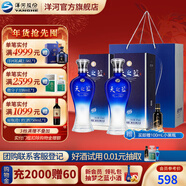 洋河天之藍52度375mL 2瓶裝綿柔白酒  洋河酒廠(chǎng)旗艦 52度 375mL 2盒