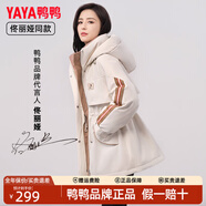 鴨鴨（YAYA）【佟麗婭明星同款】2025年冬裝新款小個(gè)子派克服中長(cháng)款收腰羽絨服 米白色 L