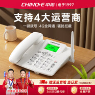 中諾全網(wǎng)通4G無(wú)線(xiàn)插卡電話(huà)機座機辦公家用移動(dòng)聯(lián)通電信高清語(yǔ)音通話(huà)固定電話(huà) c265睿智版-白色