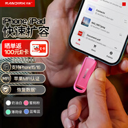 閃迪（SanDisk）1TB Type-C USB3.2 蘋(píng)果手機U盤(pán) 蜜桃粉 讀速150MB/s 蘋(píng)果MFI認證 iPhone/iPad手機電腦兩用U盤(pán)