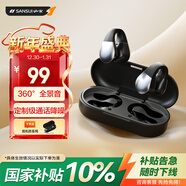 山水（SANSUI）W90S 藍牙耳機不入耳開(kāi)放式 骨傳導概念無(wú)線(xiàn)耳夾式夾耳 運動(dòng)跑步通話(huà)降噪 適用于蘋(píng)果小米華為 黑