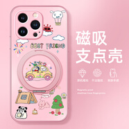 給力鼠適用蘋(píng)果16手機殼新款iphone15promax防摔14plus保護套 磁吸支架AG啞光玫瑰粉-出游小新 iPhone16