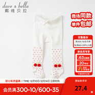 戴維貝拉（DAVE＆BELLA）洋氣圓點(diǎn)兒童連褲襪女童打底褲彈力女寶寶襪子秋季嬰兒連腳褲