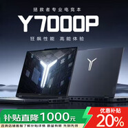 聯(lián)想拯救者筆記本電腦游戲Y9000P/R9000P/R7000P獨顯Ai設計Y7000P 拯救者i7/16G/512/獨顯2G/15英寸