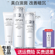 歐詩(shī)漫珍珠白水乳套裝女美白淡斑面膜洗面奶化妝品護膚品情人節禮物禮盒 4件：洗+水+乳+美白面膜5片