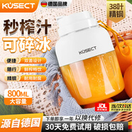 酷蟲(chóng)【德國品牌】果蔬榨汁機小型便攜式榨汁杯家用大容量榨汁桶水果榨汁機噸噸杯自動(dòng)運動(dòng)果汁機果汁杯 雙蓋【800毫升】象牙白-38葉精鋼刀頭+食譜