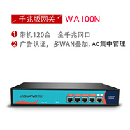 樂(lè )光（LEGUANG）千兆企業(yè)級網(wǎng)關(guān)路由器無(wú)線(xiàn)AC控制器多WAN疊加SD-WAN異地組網(wǎng)QOS智能流控云端遠程管理上網(wǎng)行為管理 帶機120臺/全千兆/SD-WAN 標準套餐